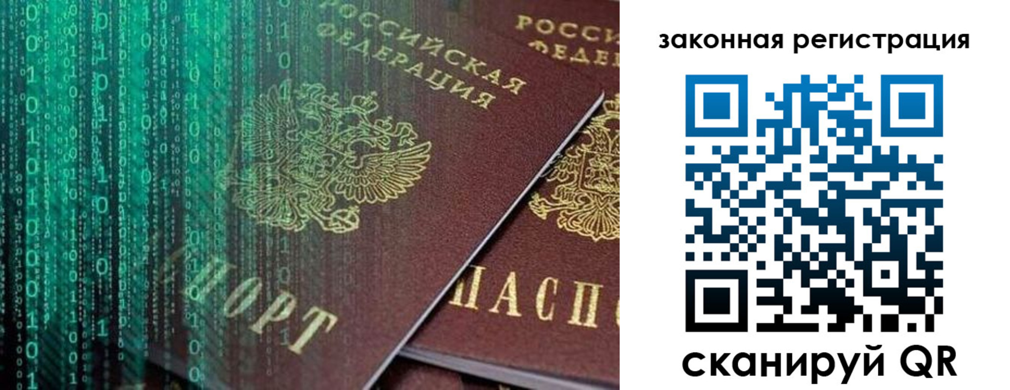 временная регистрация для всех в Петропавловске-Камчатском