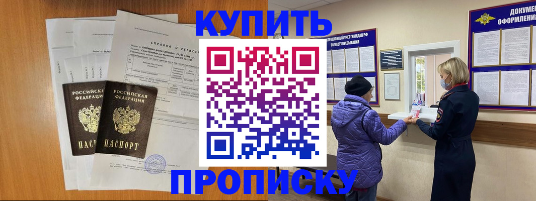 временная регистрация гарантия в Петропавловске-Камчатском