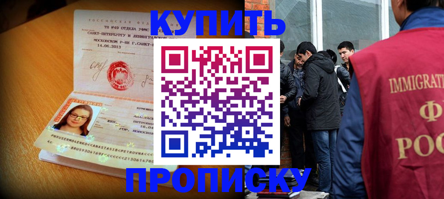 временная регистрация поиск в Петропавловске-Камчатском