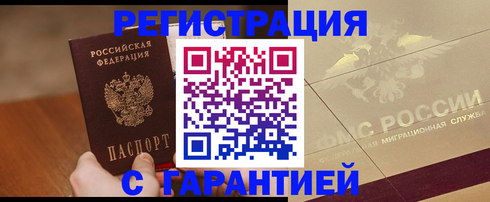 временная регистрация собственник в Петропавловске-Камчатском