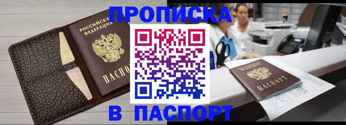 временная регистрация гарантия в Петропавловске-Камчатском